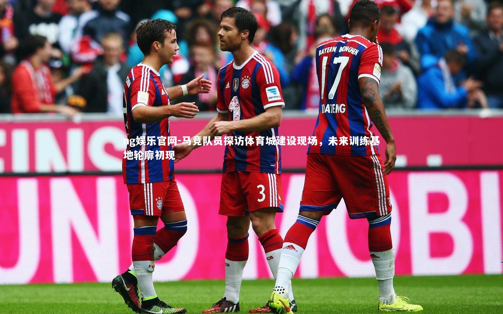 ng娱乐官网-马竞队员探访体育城建设现场，未来训练基地轮廓初现