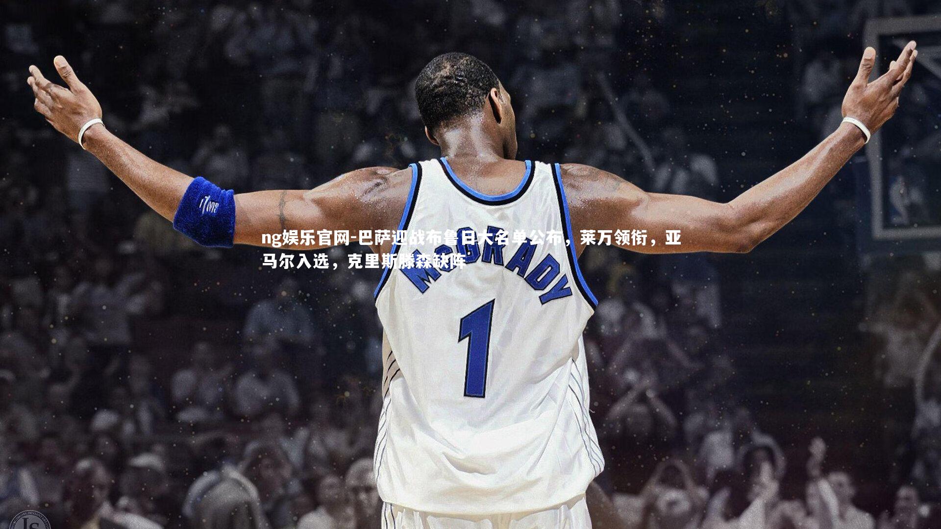 ng娱乐官网-巴萨迎战布鲁日大名单公布，莱万领衔，亚马尔入选，克里斯滕森缺阵